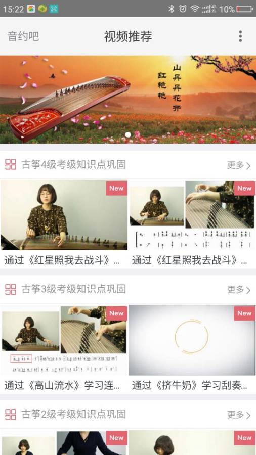 模拟古琴app截图