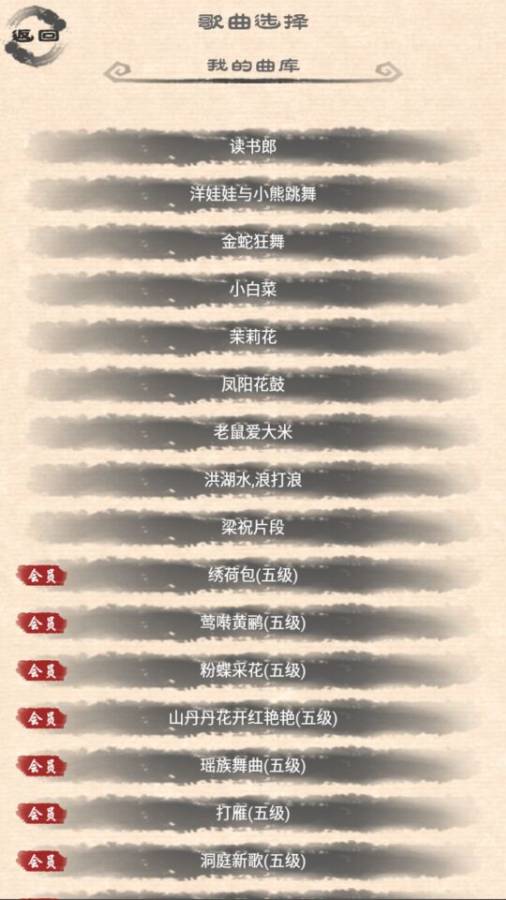 模拟古琴app截图