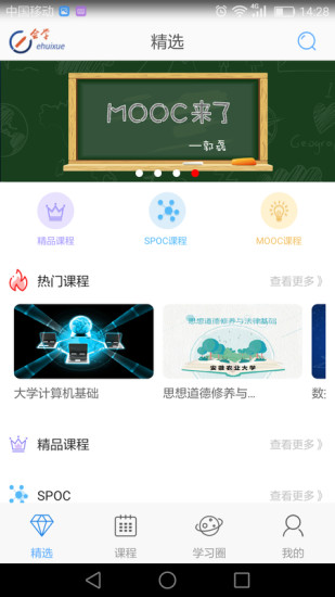 e��ѧ����ʡ����γ����ĵ�¼ƽ̨��ͼ