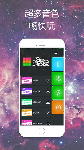 faded打击垫手机版截图