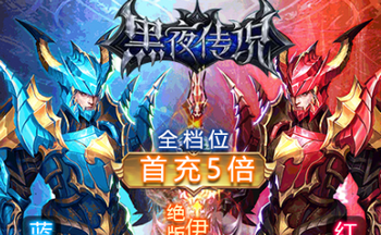 ��ҹ��˵���ΰ汾��ȫ