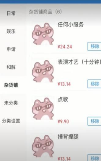 抖音给女朋友开的店小游戏截图