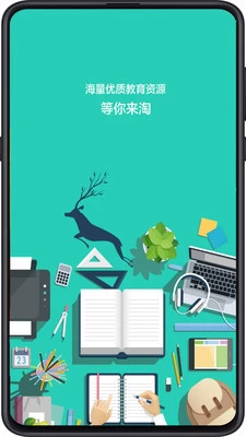 成都数字学校app截图