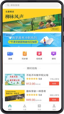 成都数字学校app截图