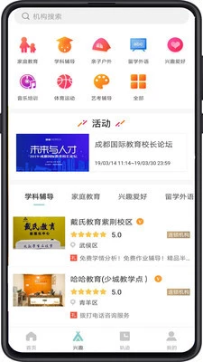 成都数字学校app截图