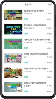 �ɶ�����ѧУapp��ͼ
