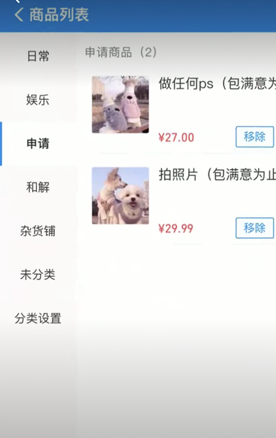 支付宝给女朋友开店截图