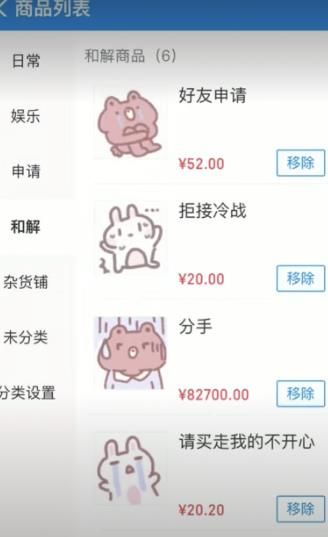 支付宝给女朋友开店截图