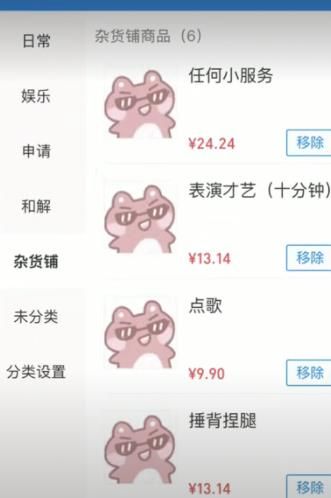 支付宝给女朋友开店截图
