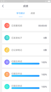 浙江精品开放课程在线截图