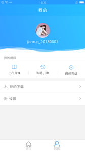 浙江精品开放课程在线截图