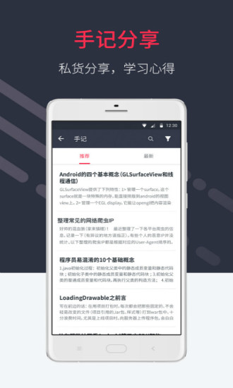 中国慕课截图