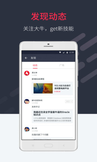 中国慕课截图