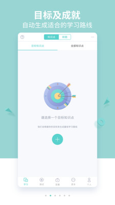 质心在线最新版截图