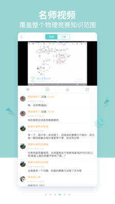 质心在线最新版截图
