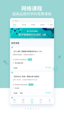 质心在线最新版截图