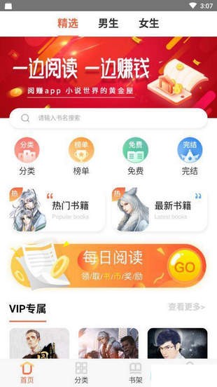 阅赚区块琏截图