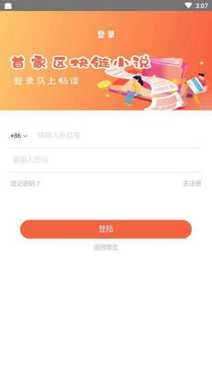 阅赚区块琏截图