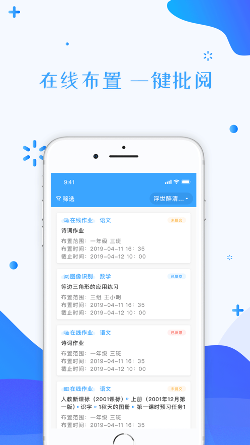 锦州智慧教育云空中学堂截图
