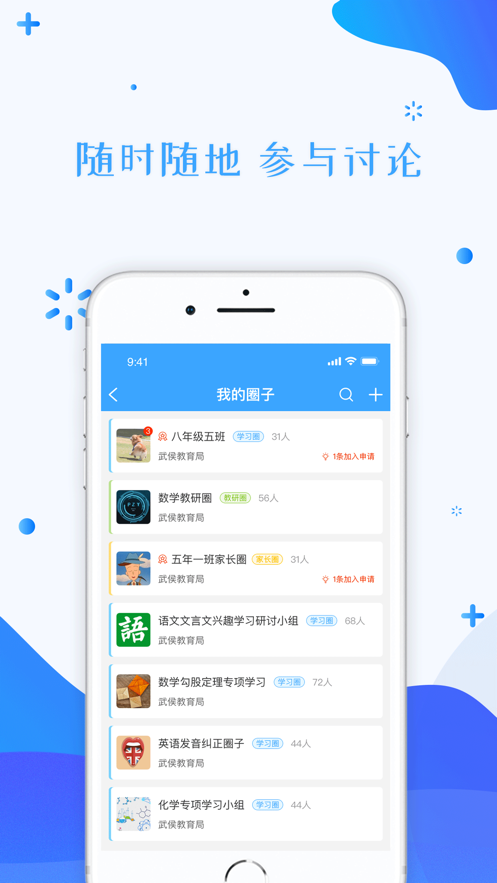 锦州智慧教育云空中学堂截图