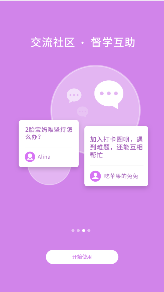 东奥会计云课堂app截图
