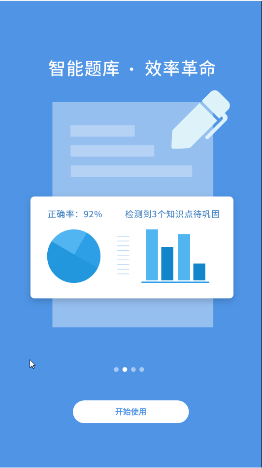 东奥会计云课堂app截图
