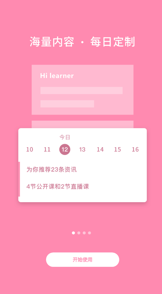 东奥会计云课堂app截图