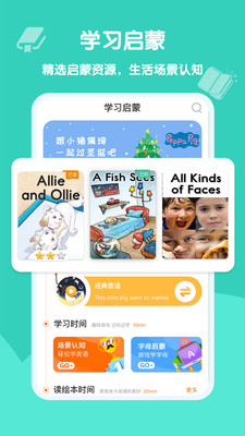 葡萄架英语手机版截图