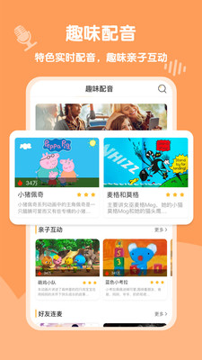 葡萄架英语手机版截图
