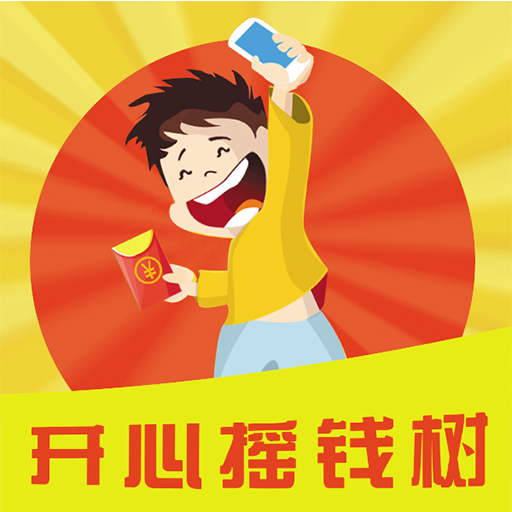 ����ҡǮ��1.0��׿��
