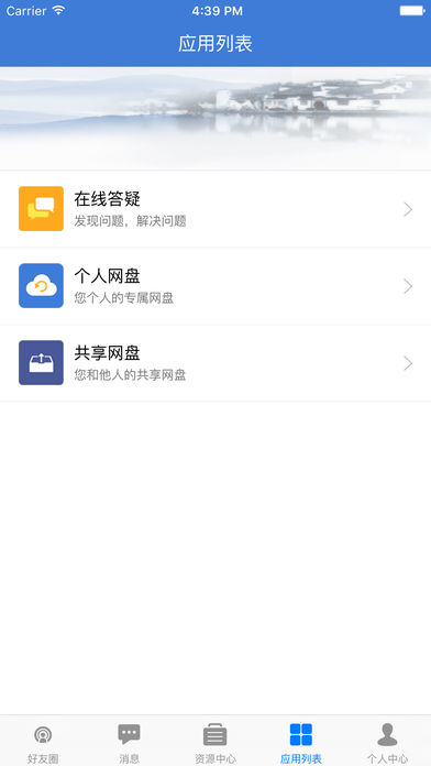 江西省赣教云云上课堂截图