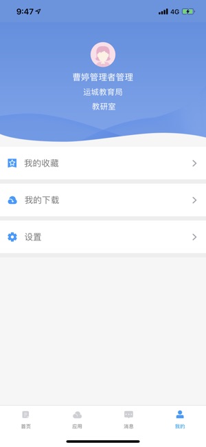玉溪市教育教学平台截图