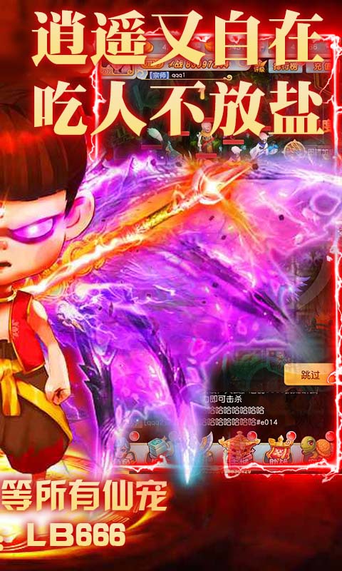 梦幻仙道哪吒版截图