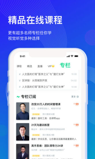 ��ѧ���ǻ���app��ͼ