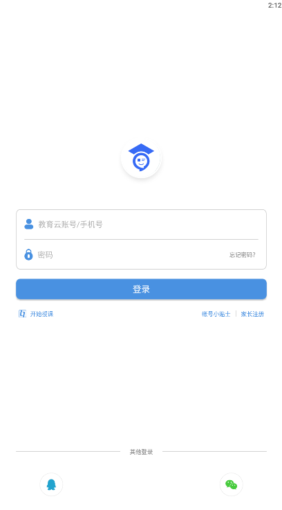 武汉空中课堂app下载截图