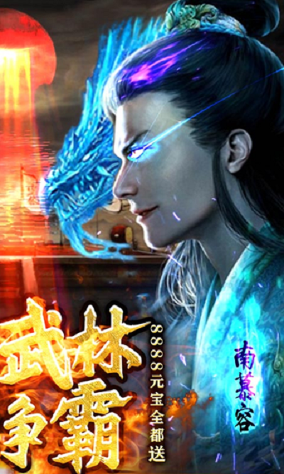 剑斩天龙截图