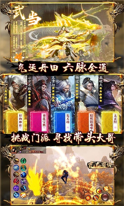 剑斩天龙截图