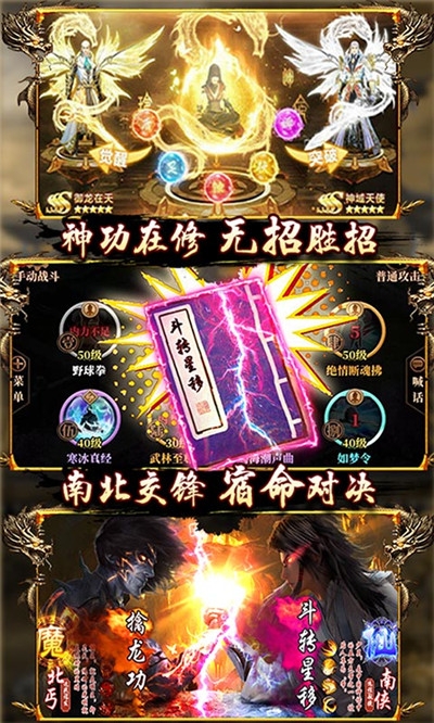 剑斩天龙截图