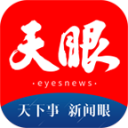 贵州天眼新闻app6.0.3 安卓手机版