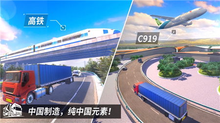 欧洲巴士模拟2中国版2020截图