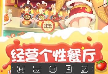 魔幻厨房游戏 魔幻厨房游戏