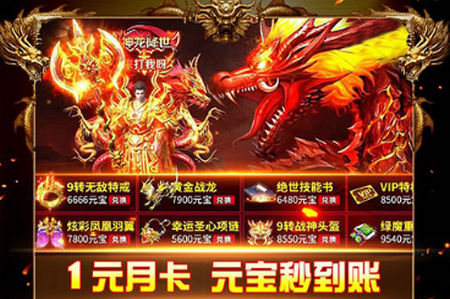 魔龙诀满V版 魔龙诀满V版