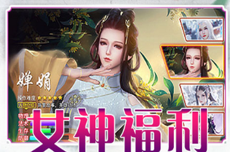 御剑红尘内购版 御剑红尘内购版