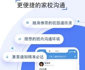 河源教育云人人通空间app 河源教育云人人通空间app