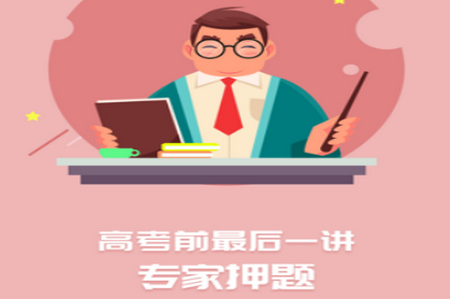 海宁名师云课堂 海宁名师云课堂