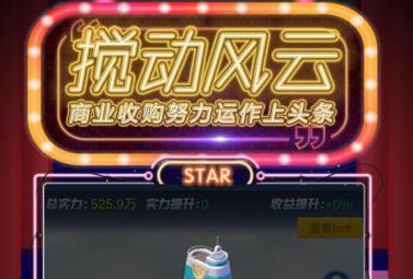 疯狂大派对明星派对 疯狂大派对明星派对