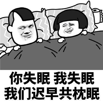 抖音你早起我早起我们迟早在一起表情包2020高清无水印版