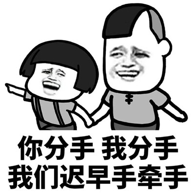 在一起表情包 2020高清无水印版  最近抖音上爆火的一款系列的表情包