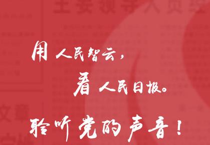 人民网人民智云 人民网人民智云