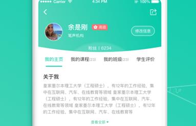 笔声互动直播课堂app 笔声互动直播课堂app